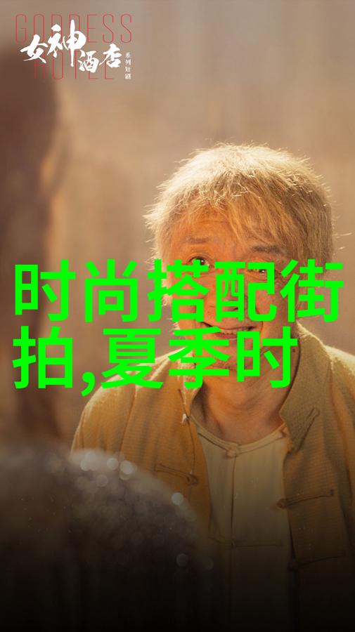 火爆厨房与狂野影像探索躁狂暴躁电影中的烹饪艺术