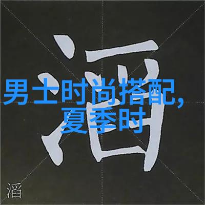 头发扎得简单又时尚创意造型百宝袋