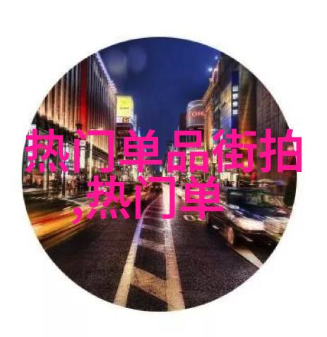 矮个男生服装搭配-精致简约矮个男生的时尚搭配艺术