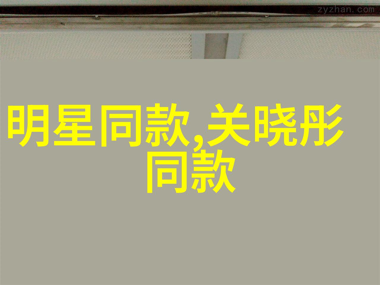 王者天下4迎来新兵力 新木优子扮秦国女将军