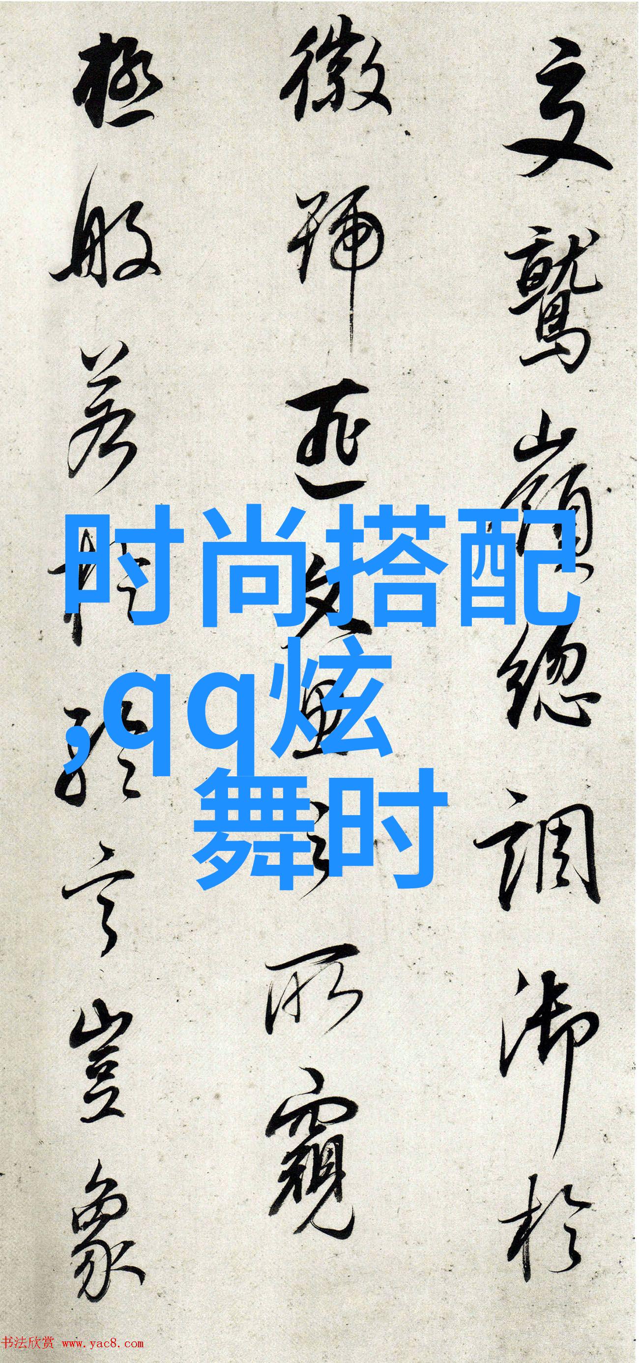 雪纺长裙轻盈飘逸的时尚之舞