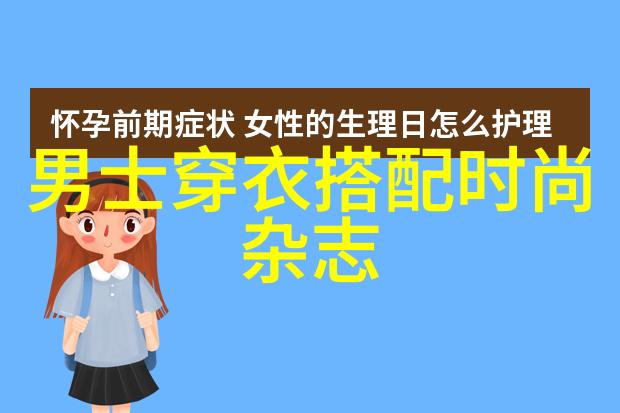 神秘氛围揭开家居装饰的魔法面纱