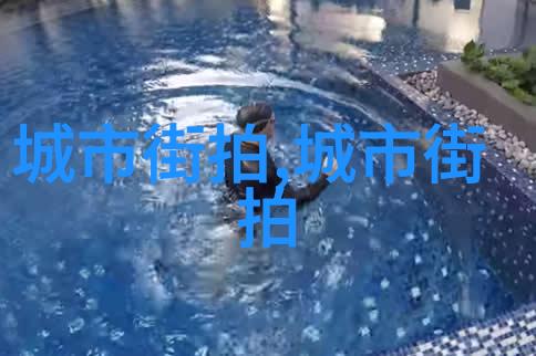 欢腾鞋之谜穿越时空的舞步