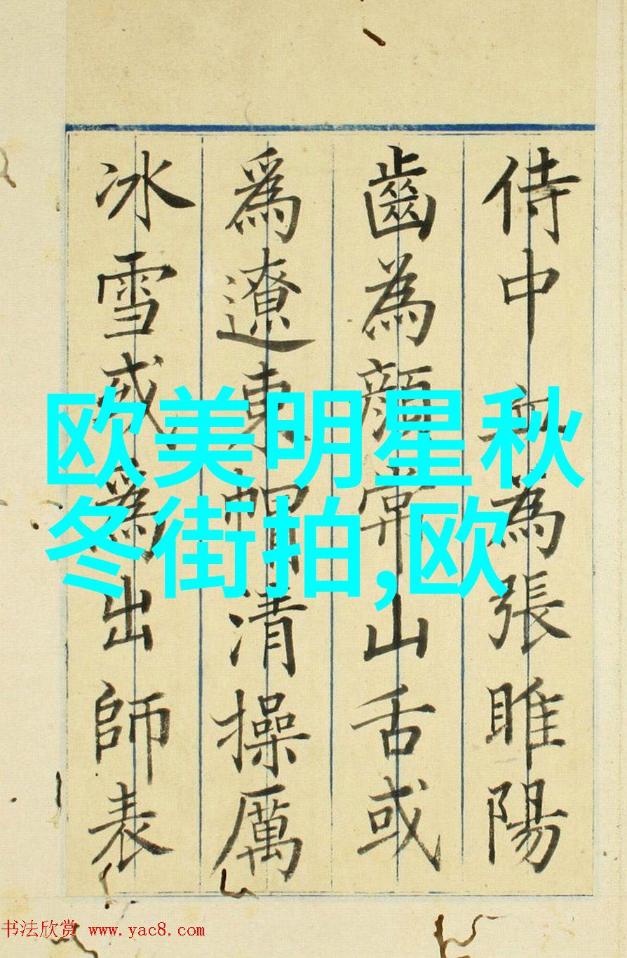 紧身衣的历史与演变