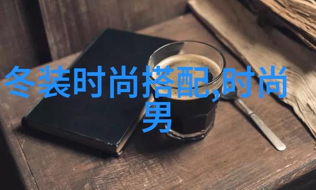 如何根据个人风格来选择一款流行的短发样式