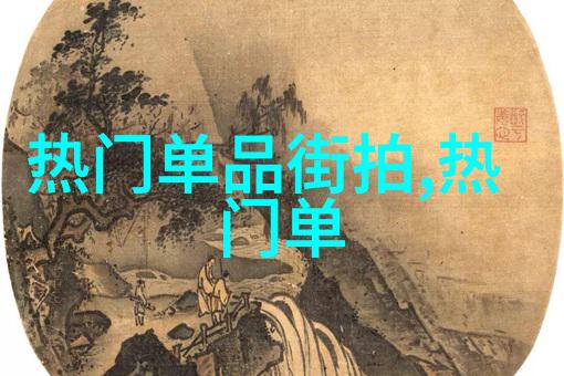 额尔古纳河的右岸-沙漠与草原交汇的故事额尔古纳河右岸的生态奇观