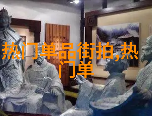 时尚潮流剪短发型的逆袭