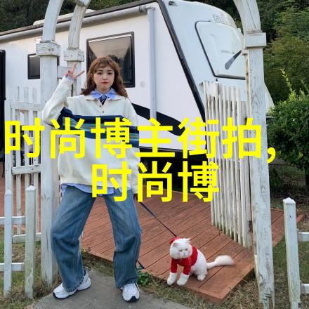 中年女性短发造型选择研究探索40岁女性头发变化与时尚趋势的最佳融合策略