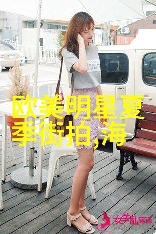 如何通过西装搭配来提升矪体验的视觉效果
