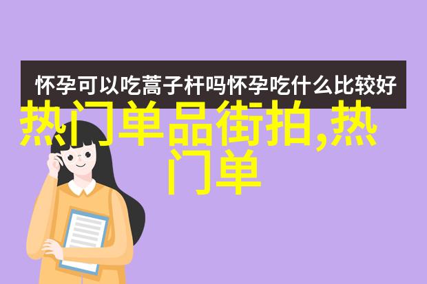 男生流行发型时尚男孩的最新头饰