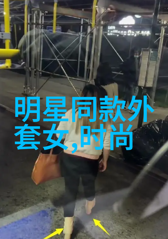 休闲街头风格舒适自由的潮流女装搭配秘籍