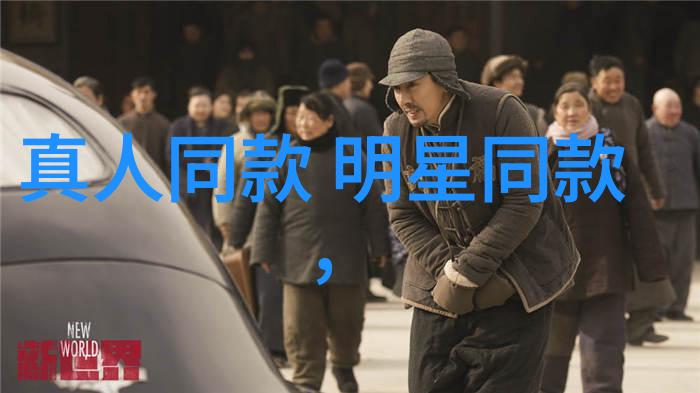 男士时尚穿搭指南男士时尚穿搭技巧与流行趋势