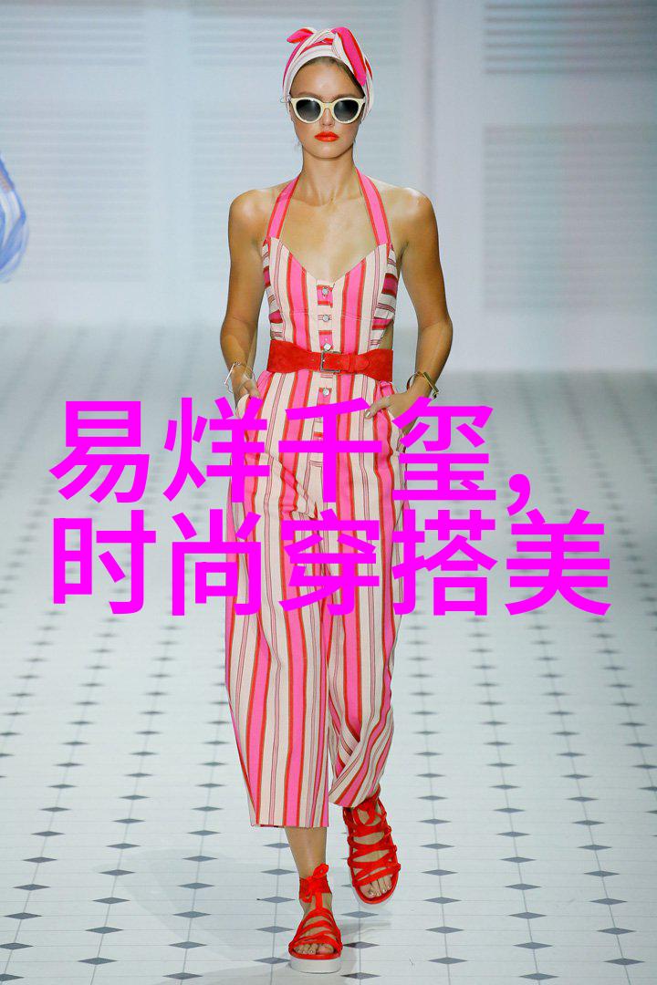 色彩之谜衣带渐裁的秘密