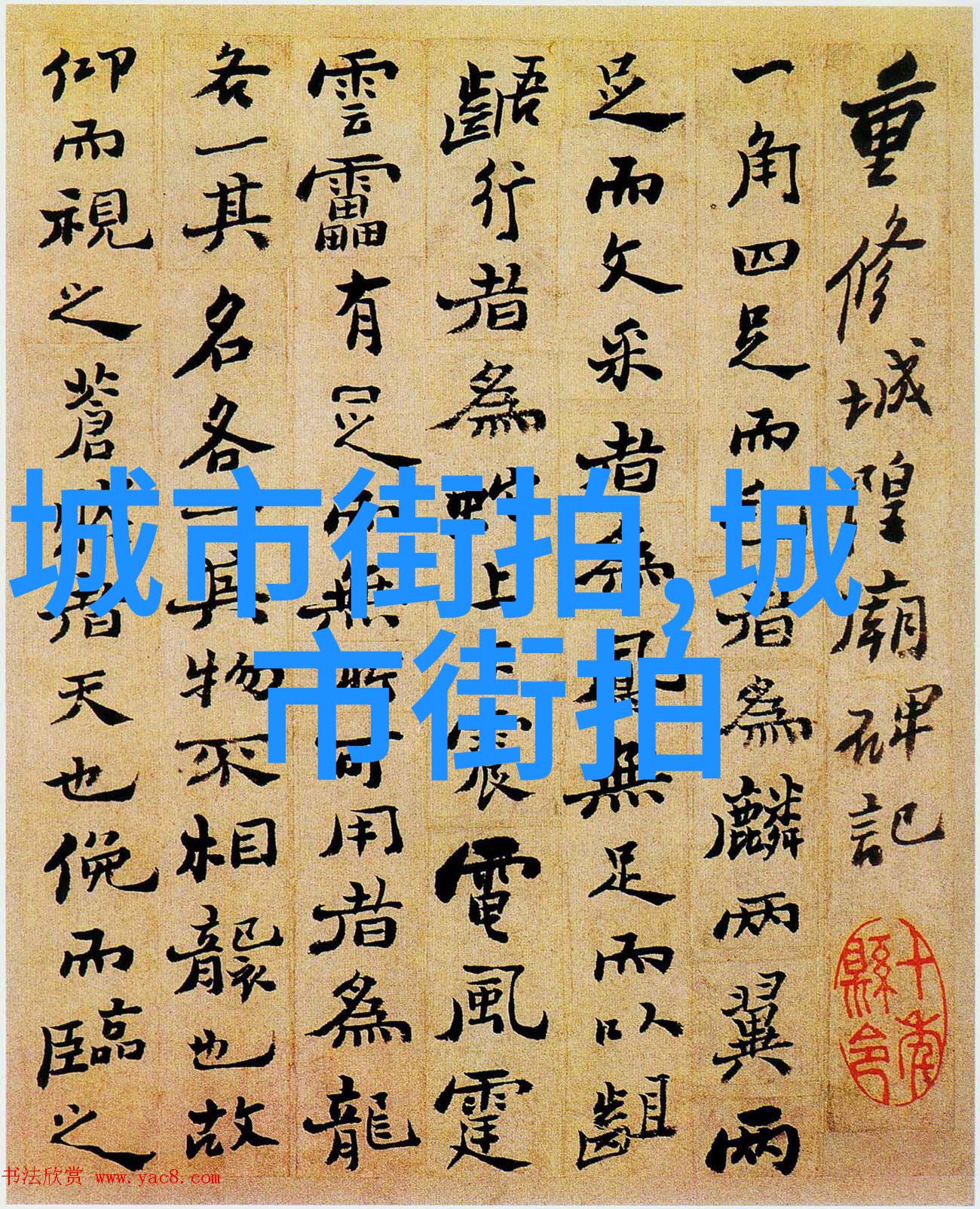沈席玉宋妧小说免费阅读经典奇幻冒险全文无限