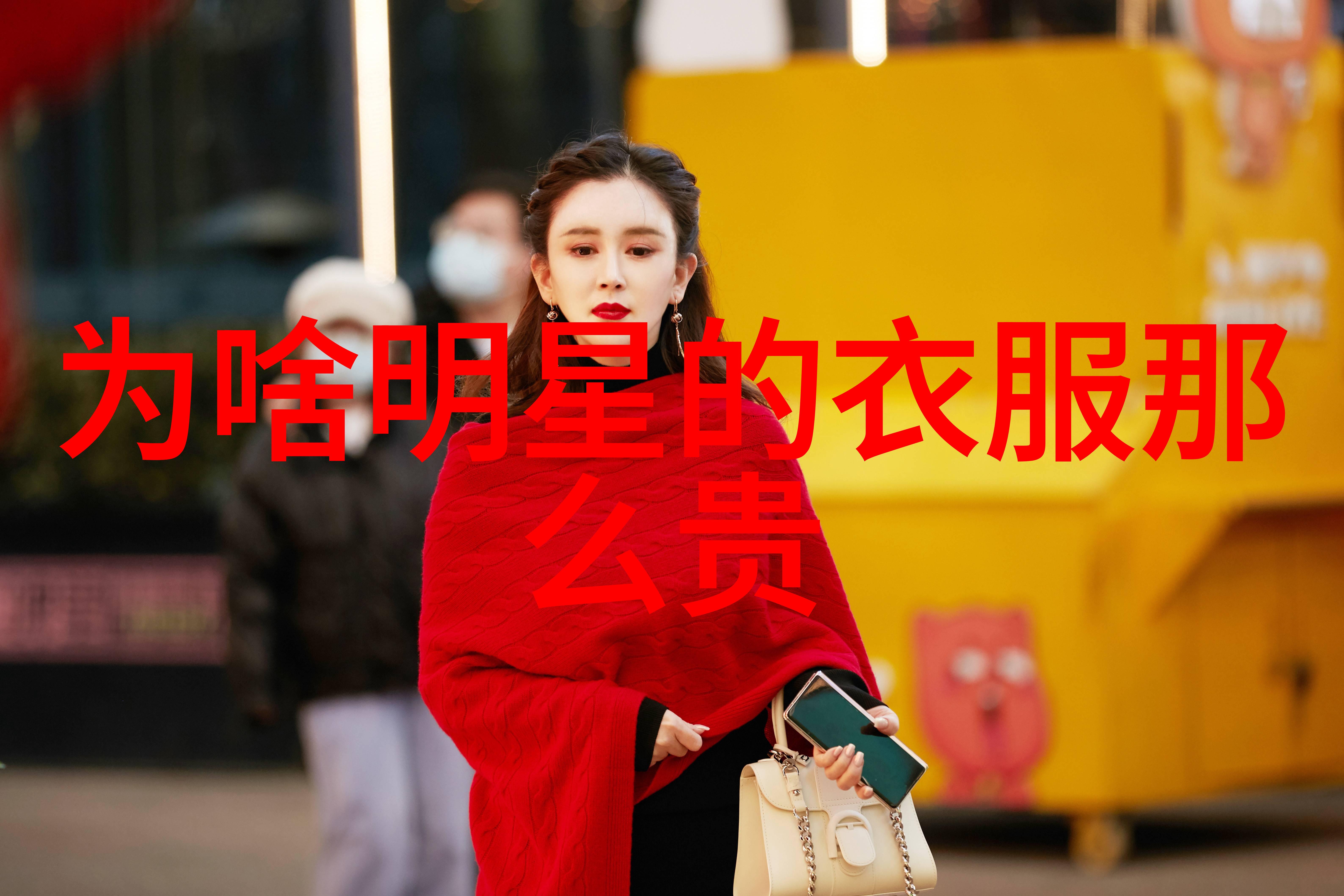 绫致时装轻盈的魅力与精致的工艺