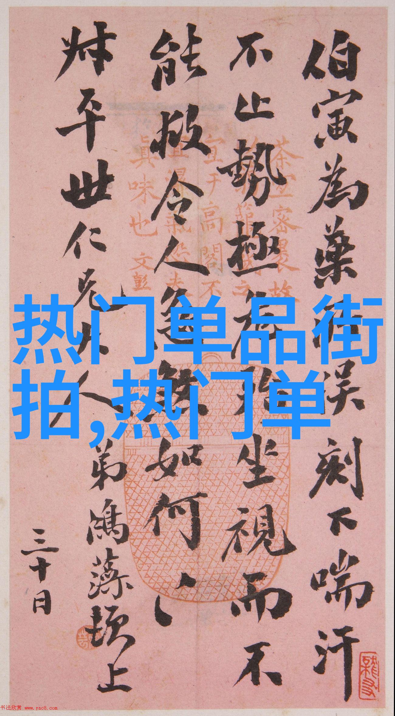 显年轻的齐肩短发我的青春时光