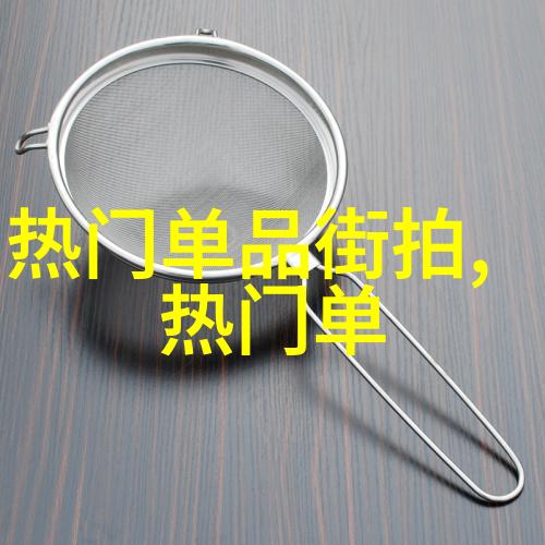 秋冬时尚大赏深色系衣物的搭配技巧