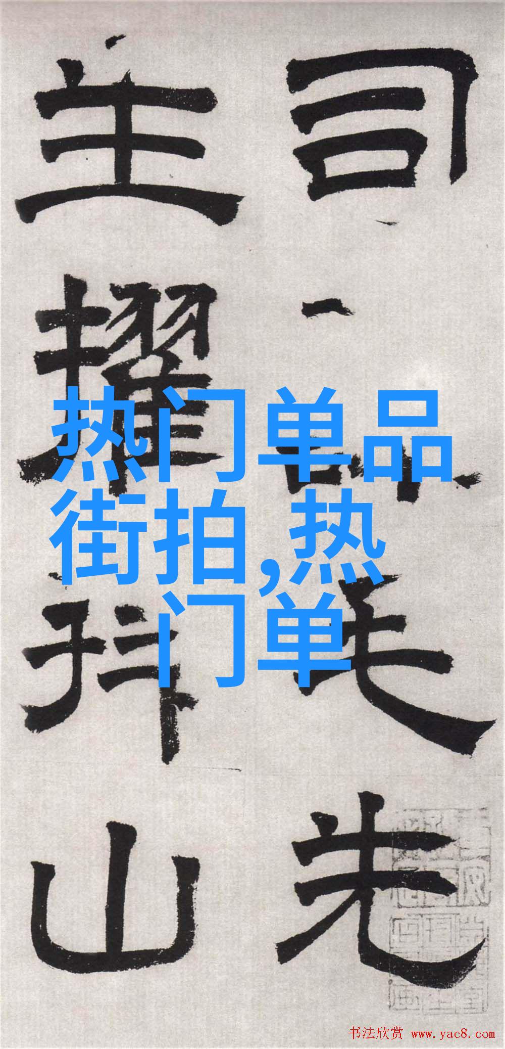 BOB头风靡女星男士们快看今年的短发新款也很有料