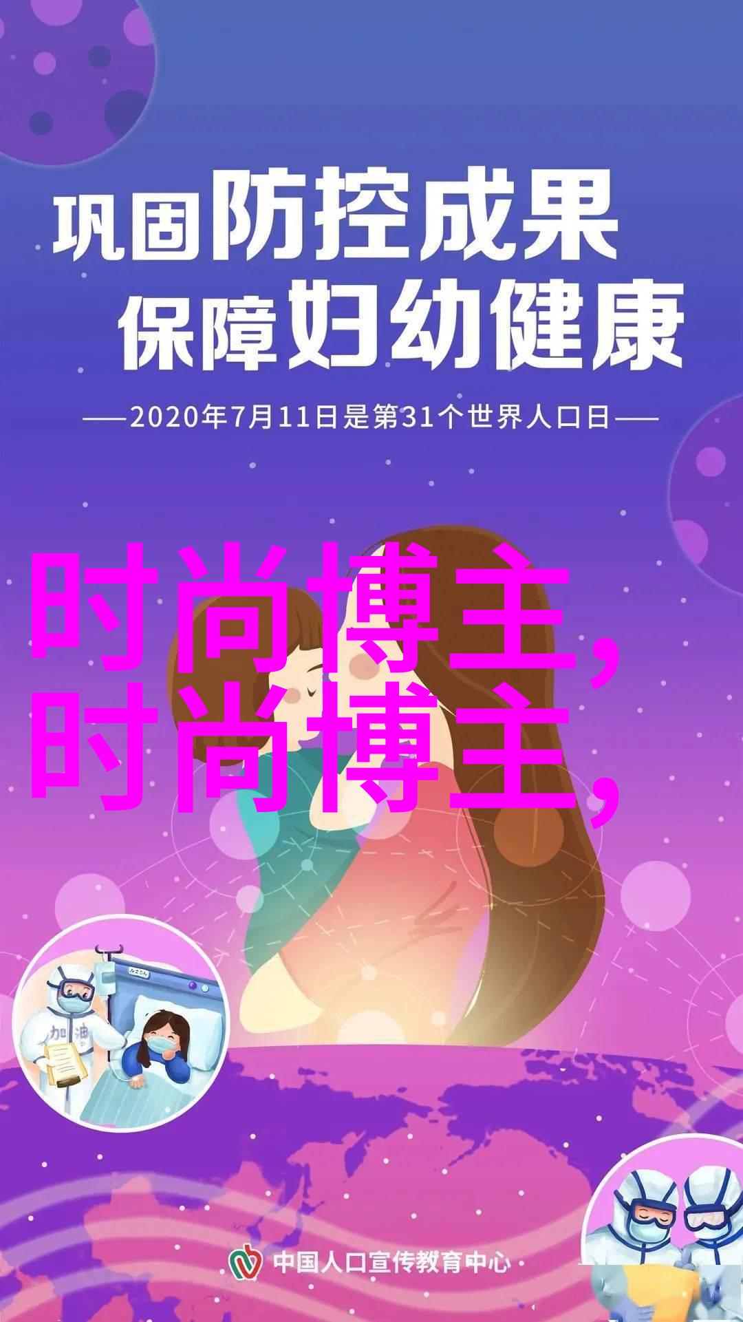 休闲衬衫时尚搭配新主张