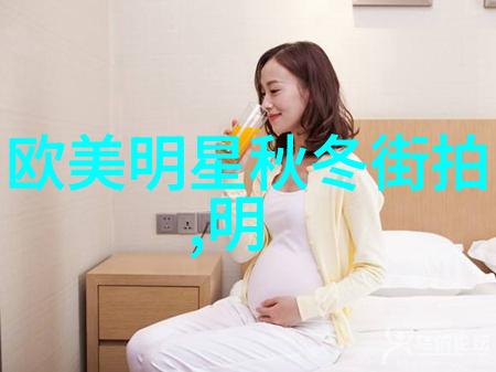 时尚搭配女装来点小技巧让你看起来更有气质