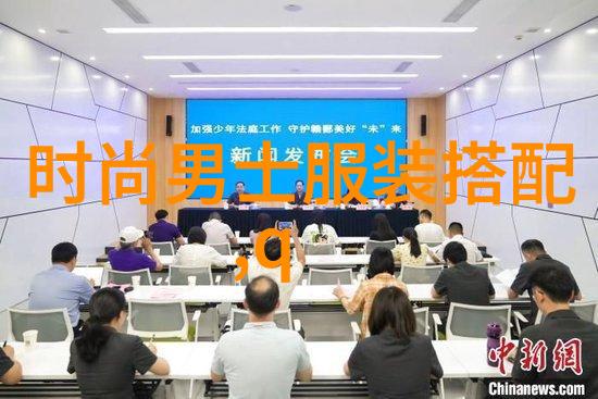我的短外套背后的故事和穿搭秘诀