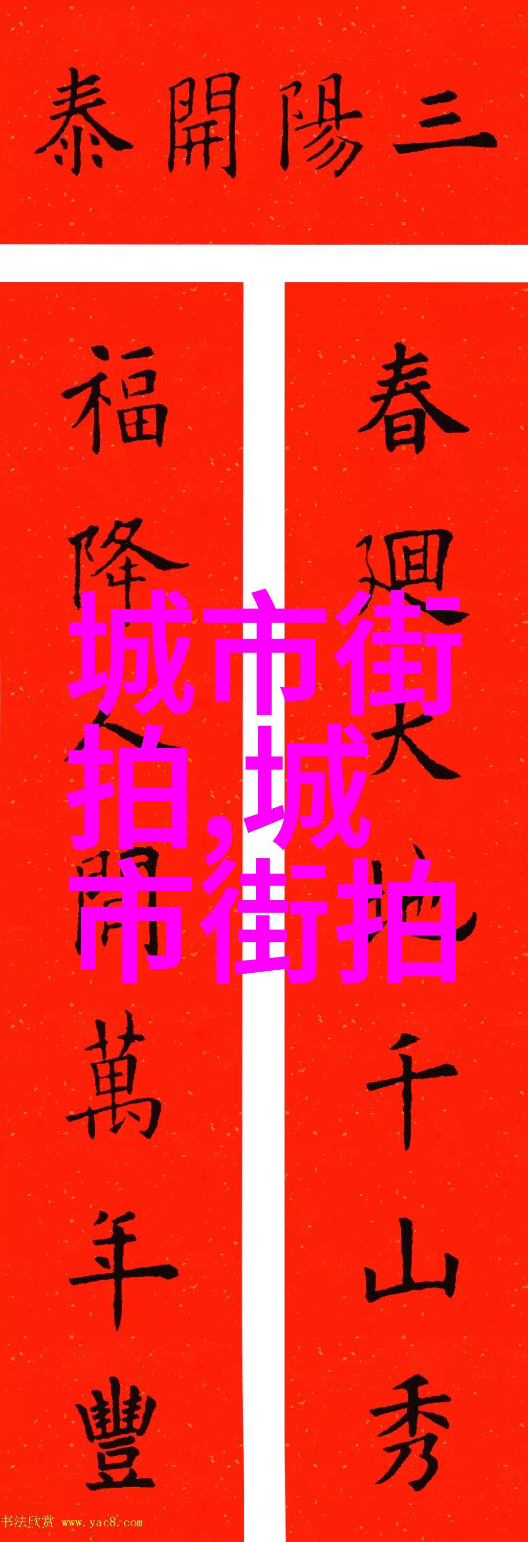 渴了就喝水别扒拉我腿
