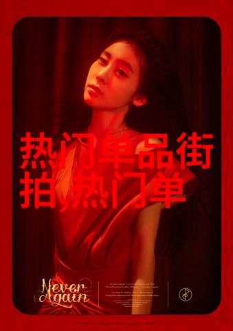 两页未知的篇章