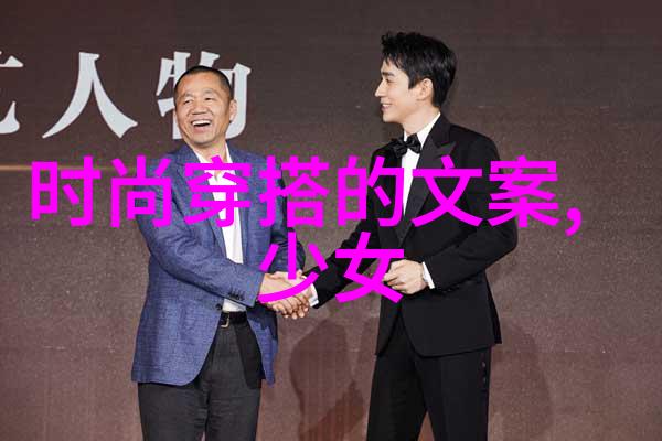 男生搭配衣服我是怎么学会和你一样酷炫穿衣的
