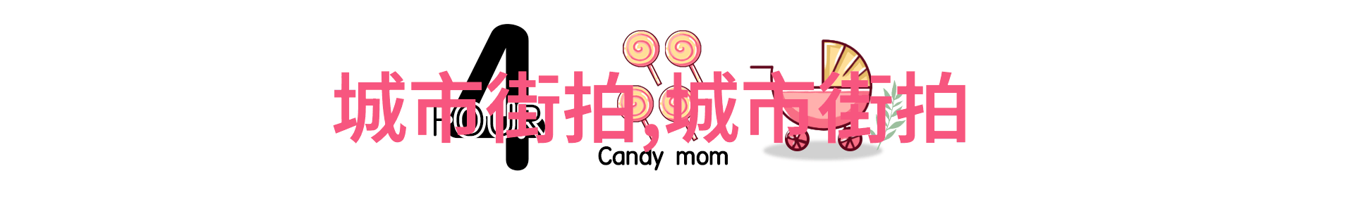 日常-简单而美自己扎头发的日常技巧与心得