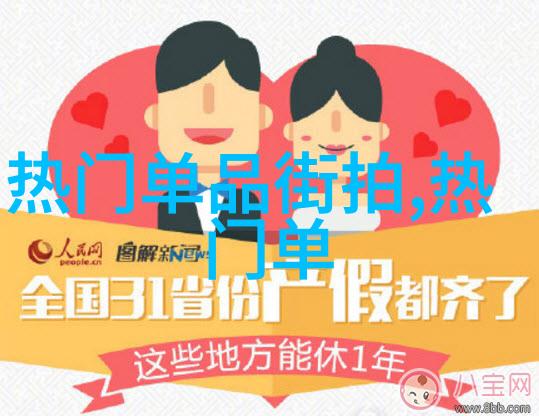 时尚吧穿搭小技巧让你优雅一整季
