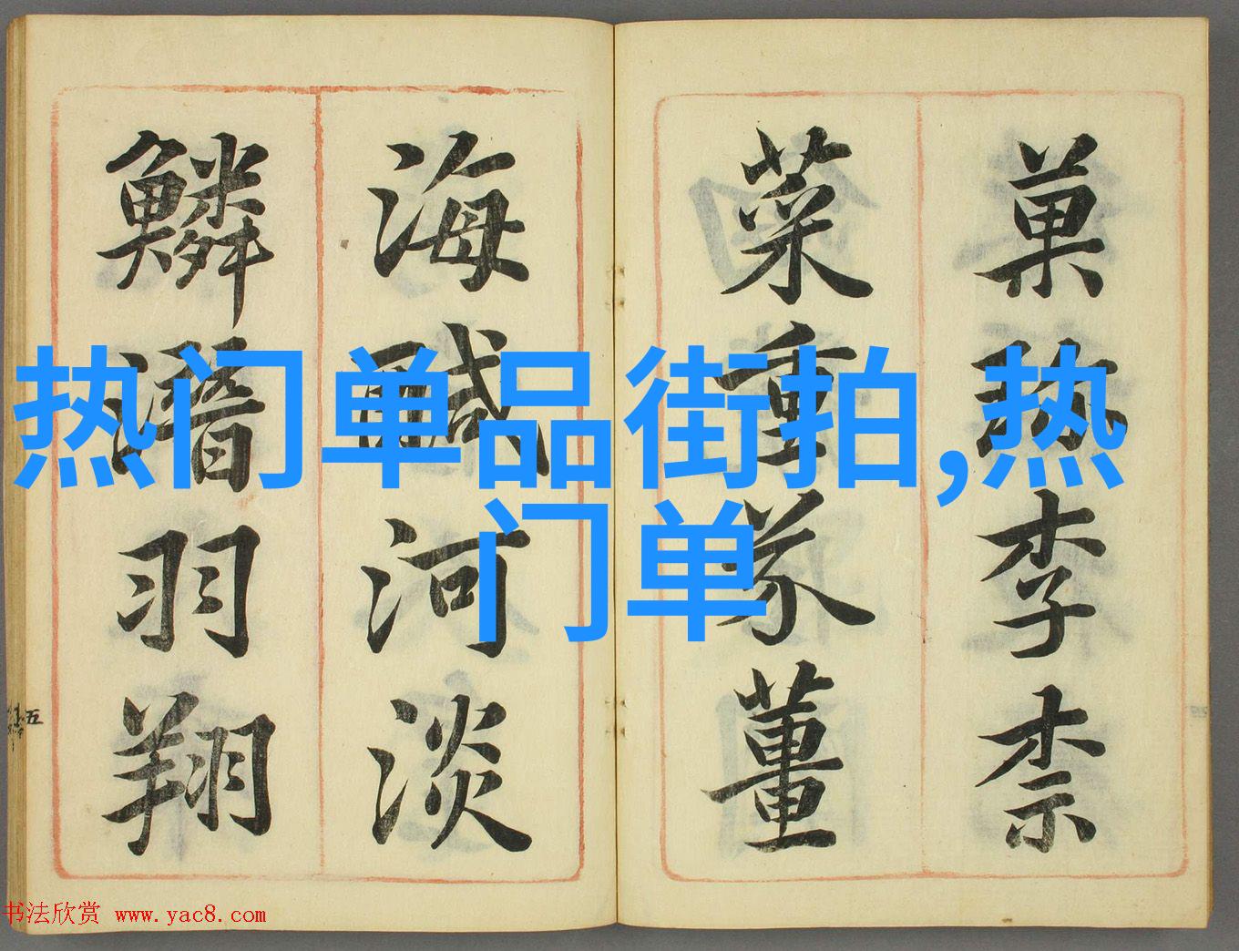 男生服装搭配网时尚指南