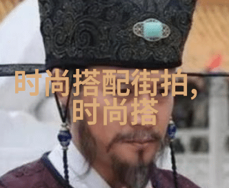 成熟男士发型图片我秀出我的新发型你说我是不是更帅了