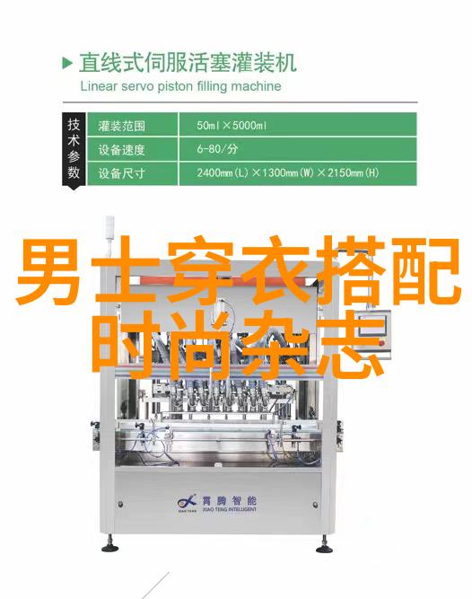 精选10款适合矮个子的春季正装搭配方案