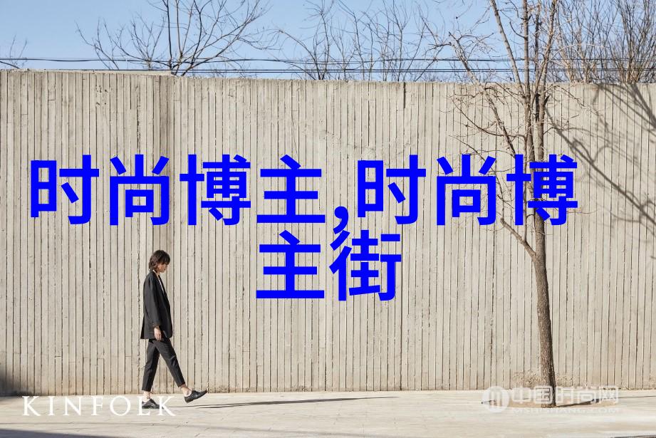 如何挑选适合自己的潮人穿搭风格