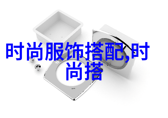 内搭裤舒适时尚的隐形配饰