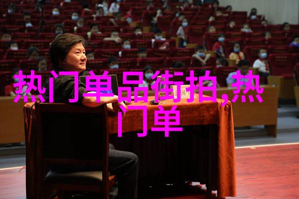 边做边爱MP3视频的无声旋律与情感共鸣
