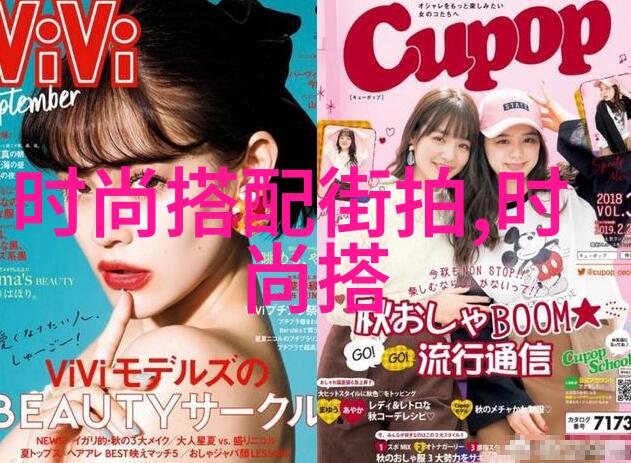 冬季保暖技巧让你的外套成为焦点之一