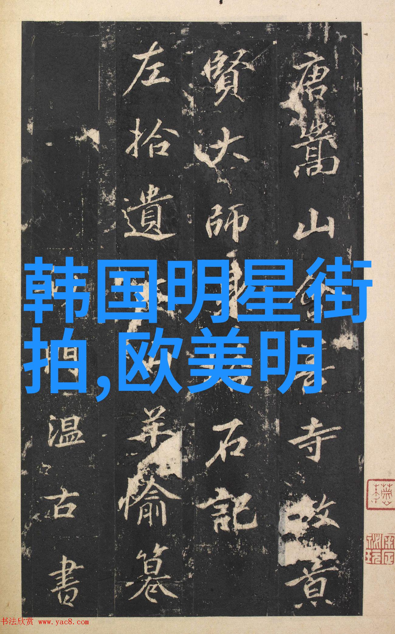世界十大男装男士时尚潮流精选