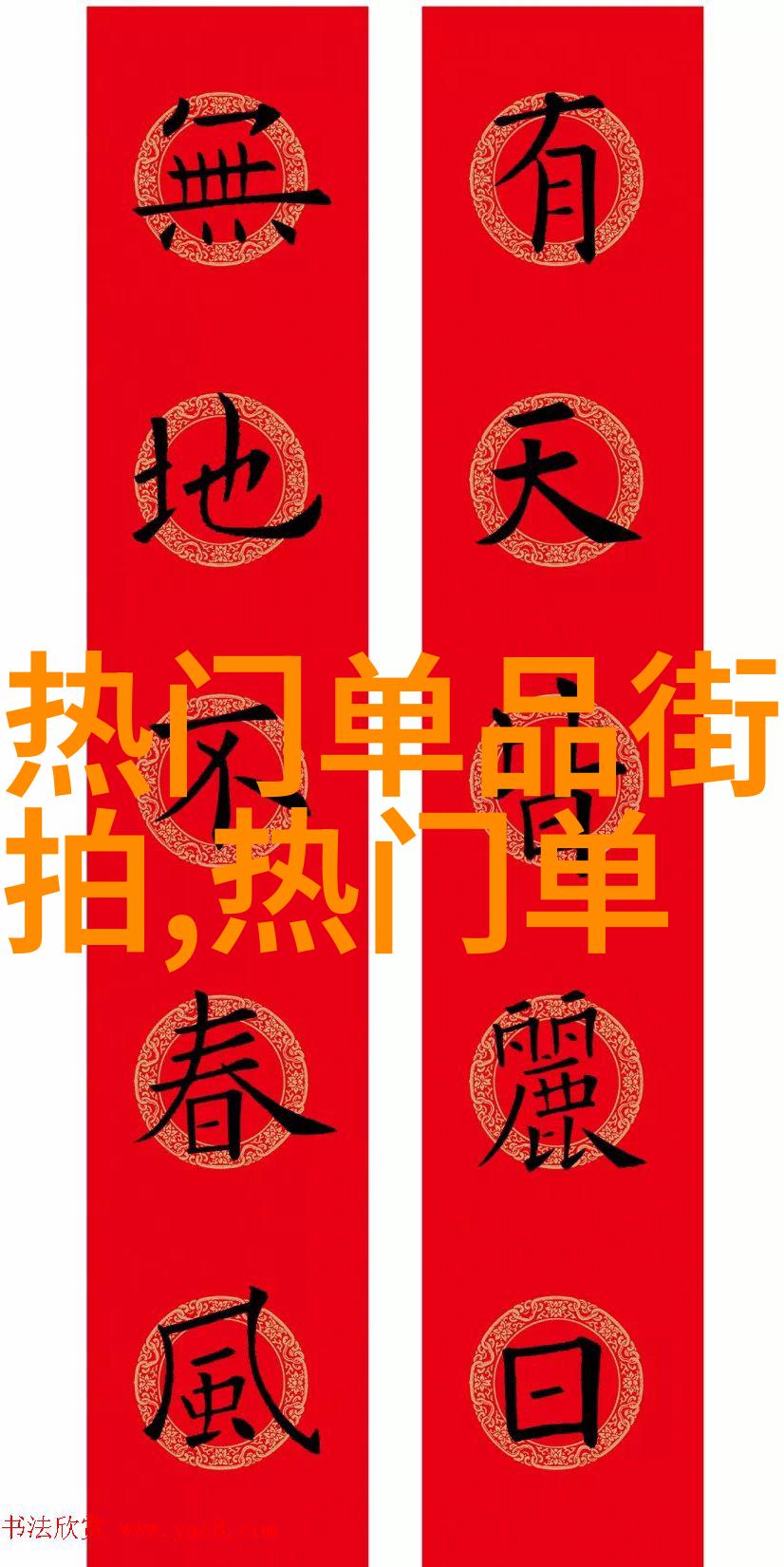 我的上衣穿在身上的温暖和风格