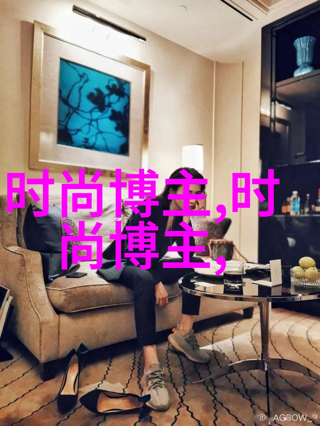 男生如何提升自己的穿搭风格时尚男孩的衣着选择技巧