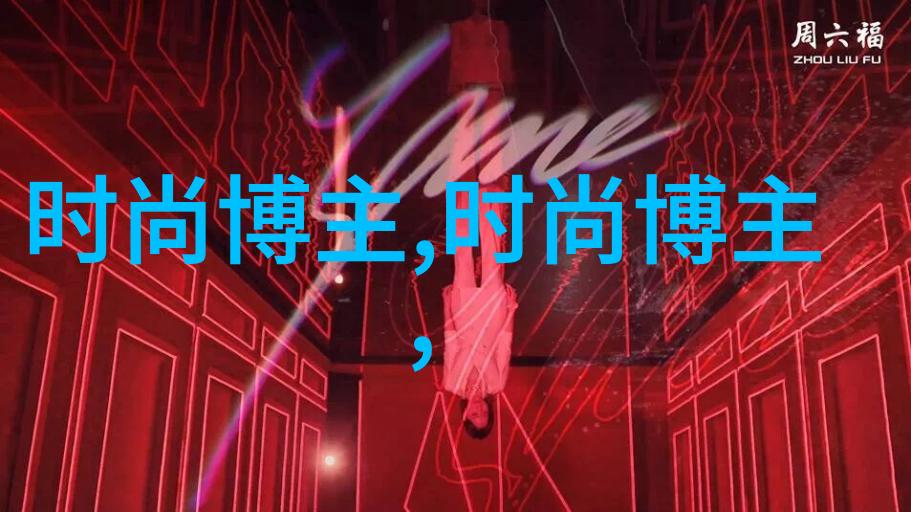 春华满园草开宫腔灌注浓浆的诗意物语