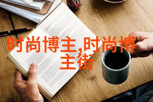 男士穿搭配衣服的软件我要教你如何用一款神器提升你的时尚水平