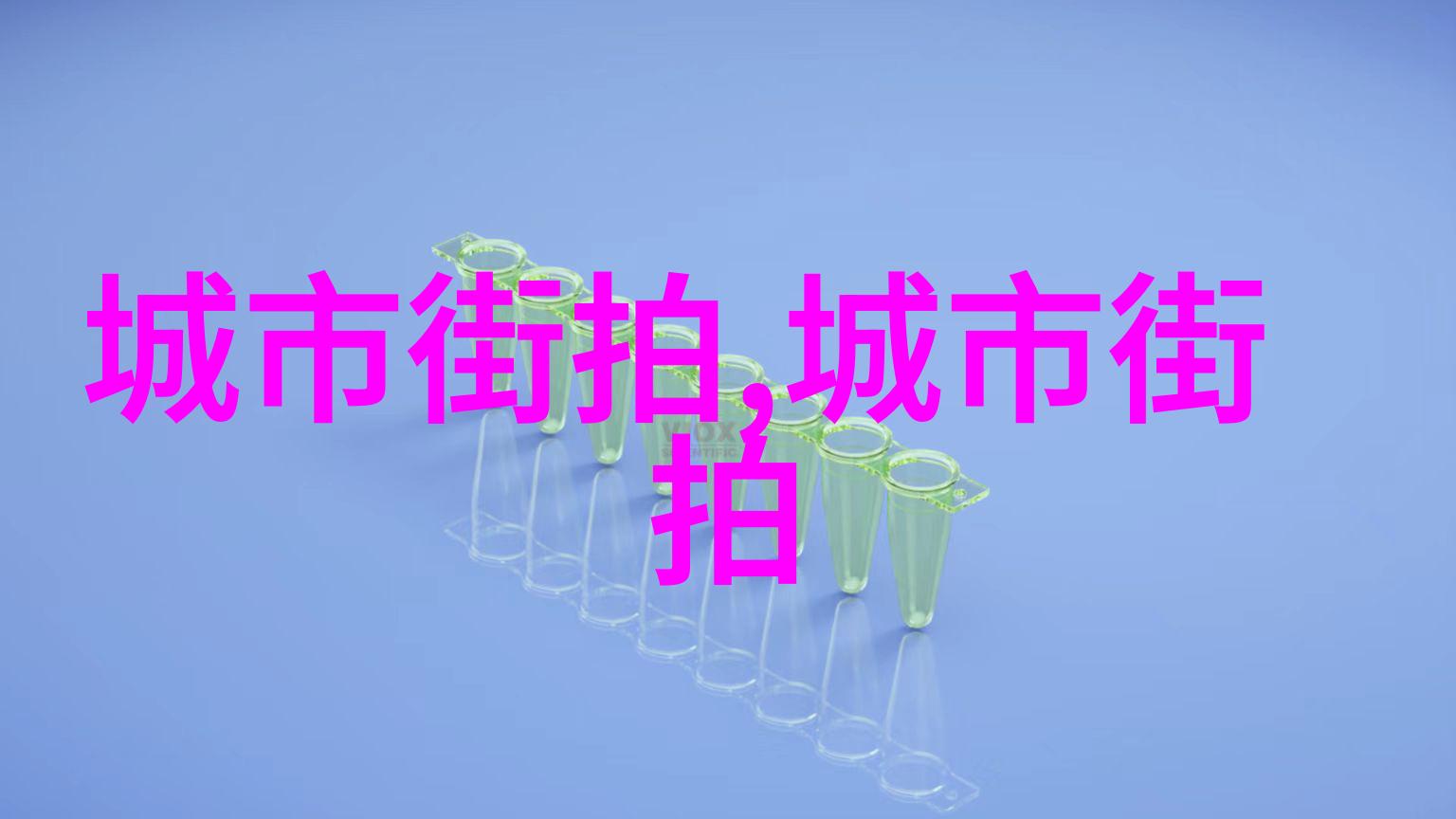 美国高清人狗ZOOM生活分享