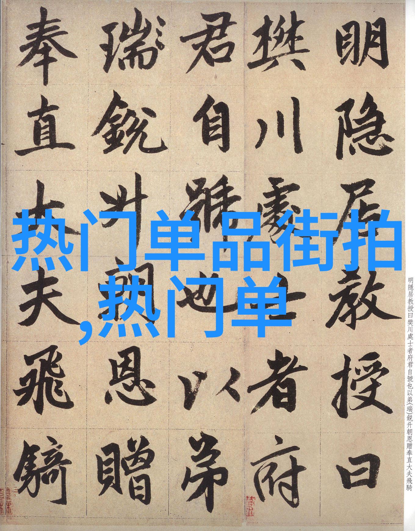 时尚前沿潮流搭配男孩的艺术与魅力探索