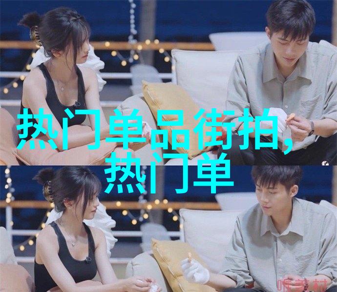 短发女孩时尚造型简约美学的完美诠释