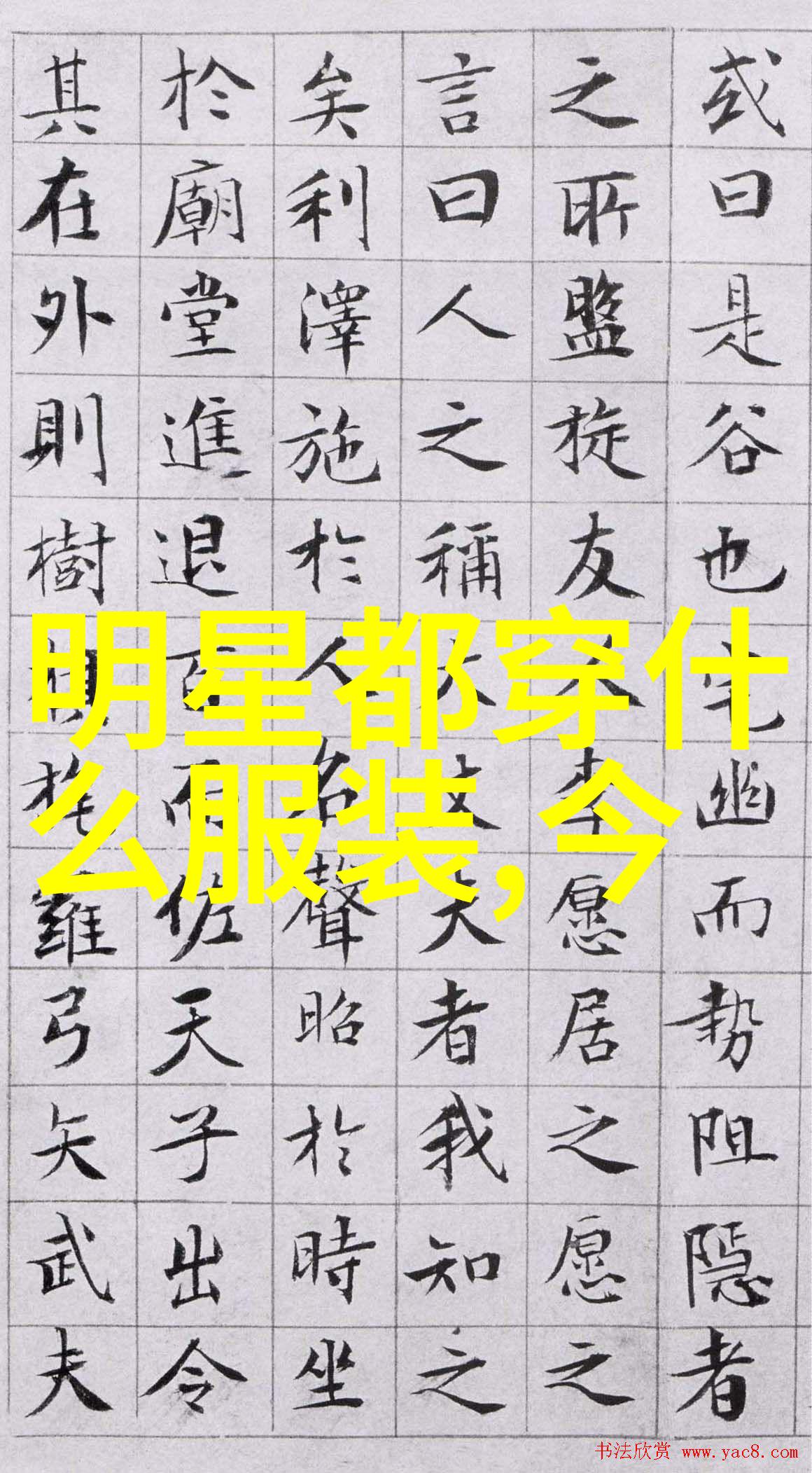 时尚风潮街头男孩的时尚启示录