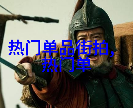 元宵之夜的盛宴2021年节目单亮点回顾
