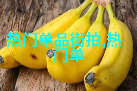 时尚的简约短发新潮流探索