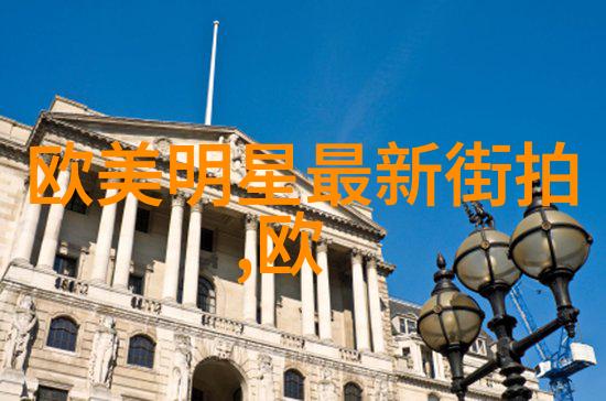 时尚界的新星风尚潮流时尚界的新星追逐最新风格