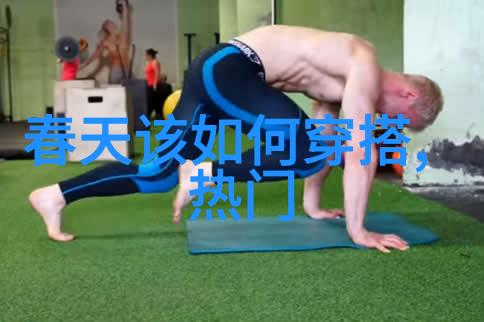 创意解锁夏日热浪透视网纹紧身体曲线的设计挑战